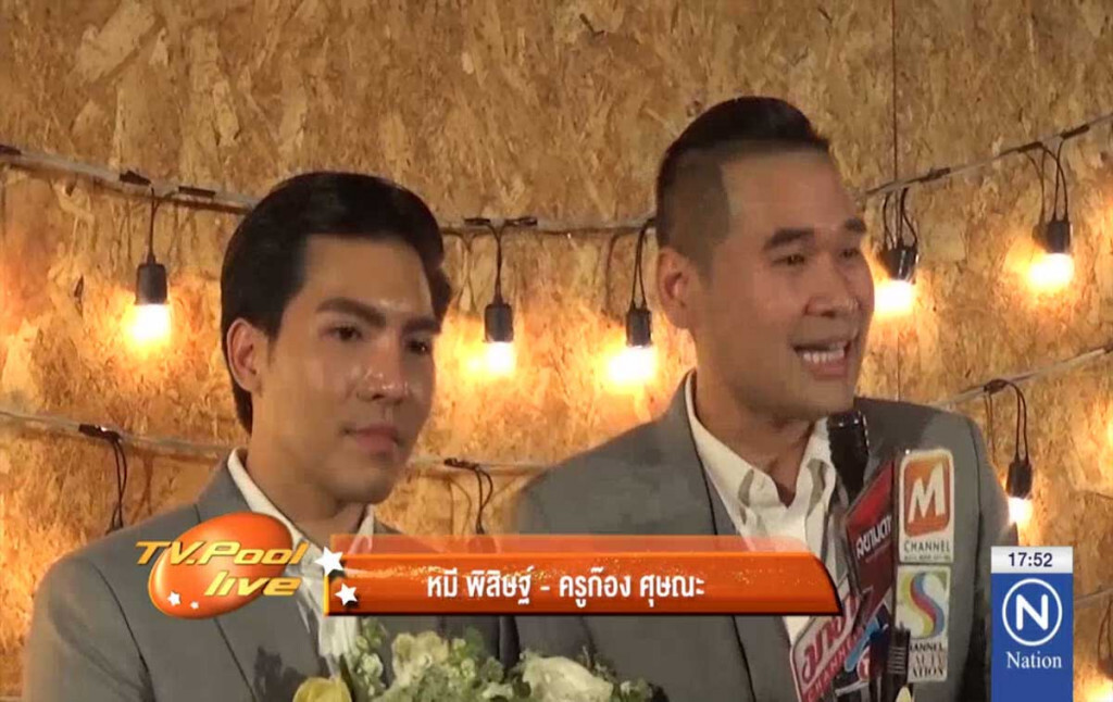 TV POOL LIVE ประจำวันที่ 12 ธ.ค.60 TV POOL LIVE ประจำวันที่ 12 ธ.ค.60