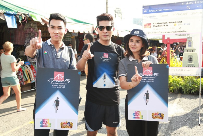 "ชมพู ฟรุ้ตตี้" นำทีมเงาเสียงตูน บอดี้สแลม ร่วมรับบริจาค