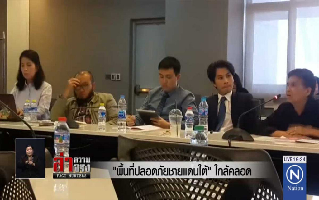 "พื้นที่ปลอดภัยชายแดนใต้" ใกล้คลอด!