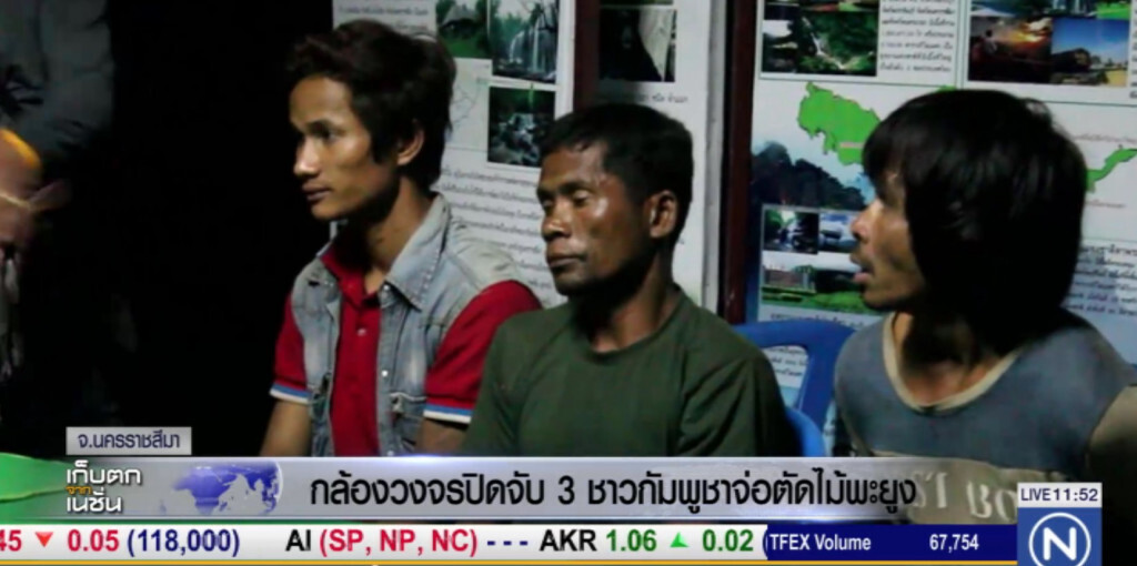 วงจรปิดจับภาพ 3 เขมรบุกทับลาน ก่อนตัดไม้พะยูง วงจรปิดจับภาพ 3 เขมรบุกทับลาน ก่อนตัดไม้พะยูง