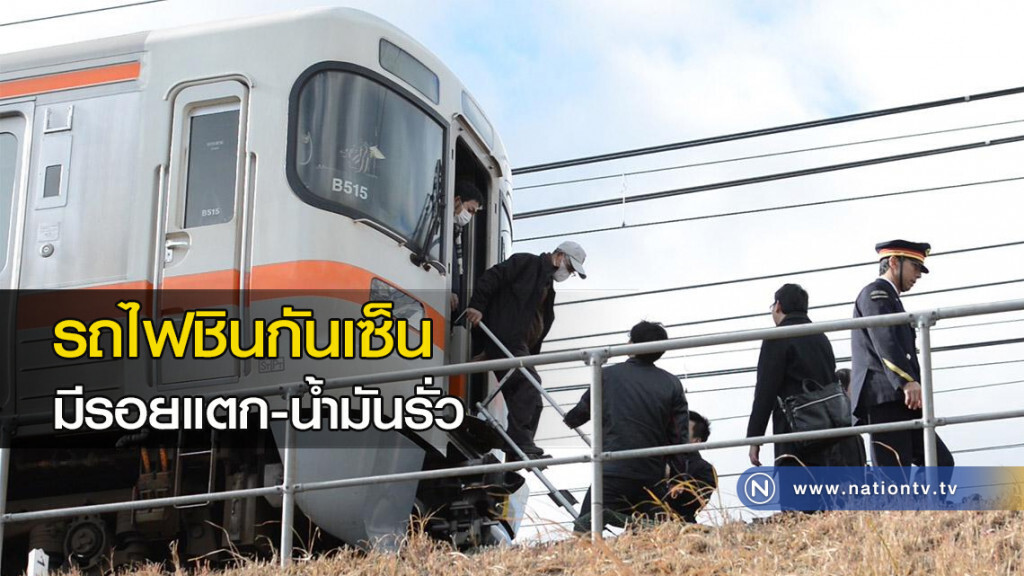 รถไฟชินกันเซ็น มีรอยแตก-น้ำมันรั่ว รถไฟชินกันเซ็น มีรอยแตก-น้ำมันรั่ว