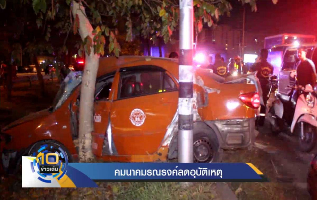 คมนาคมรณรงค์ลดอุบัติเหตุ คมนาคมรณรงค์ลดอุบัติเหตุ