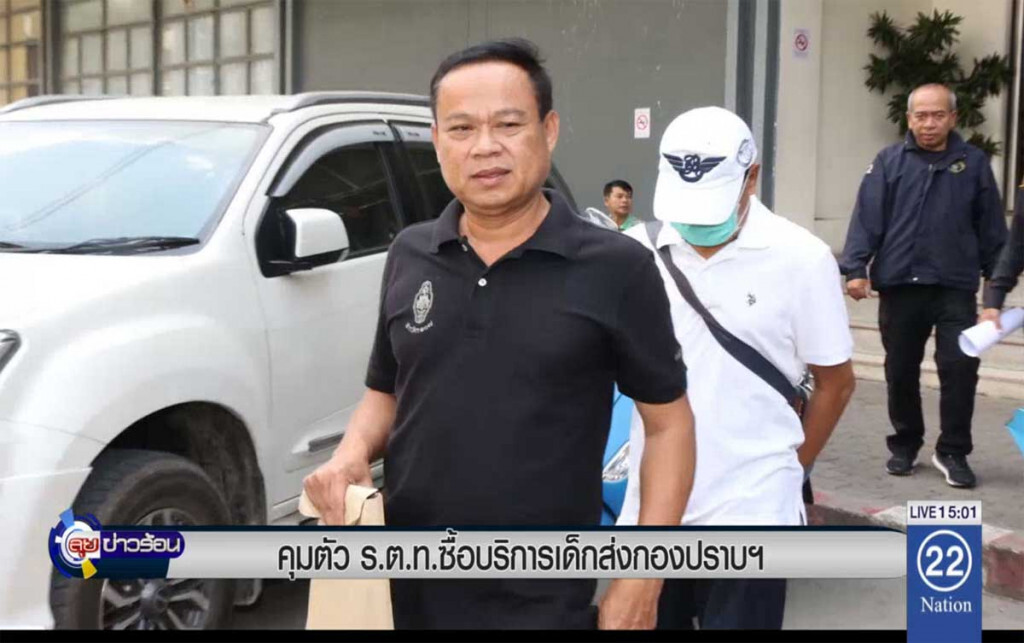 คุมตัว ร.ต.ท. ซื้อบริการเด็ก ส่งกองปราบ