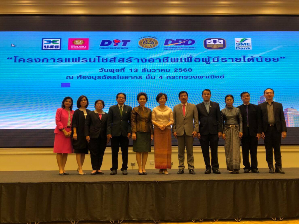 บสย. หนุน ก.พาณิชย์ ค้ำประกันสินเชื่อแฟรนไชส์สร้างอาชีพ