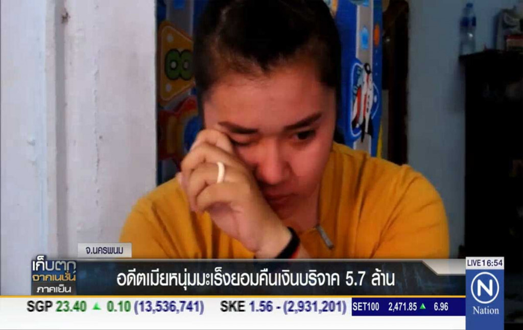 หนุ่มป่วยมะเร็ง ฟ้องเมียหอบเงินบริจาคหนี หนุ่มป่วยมะเร็ง ฟ้องเมียหอบเงินบริจาคหนี