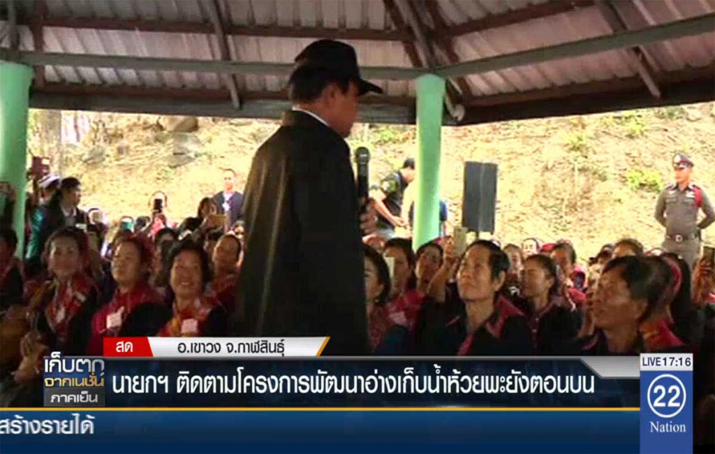 นายกฯ ติดตามโครงการพัฒนาอ่างเก็บน้ำห้วยพะยังตอนบน นายกฯ ติดตามโครงการพัฒนาอ่างเก็บน้ำห้วยพะยังตอนบน