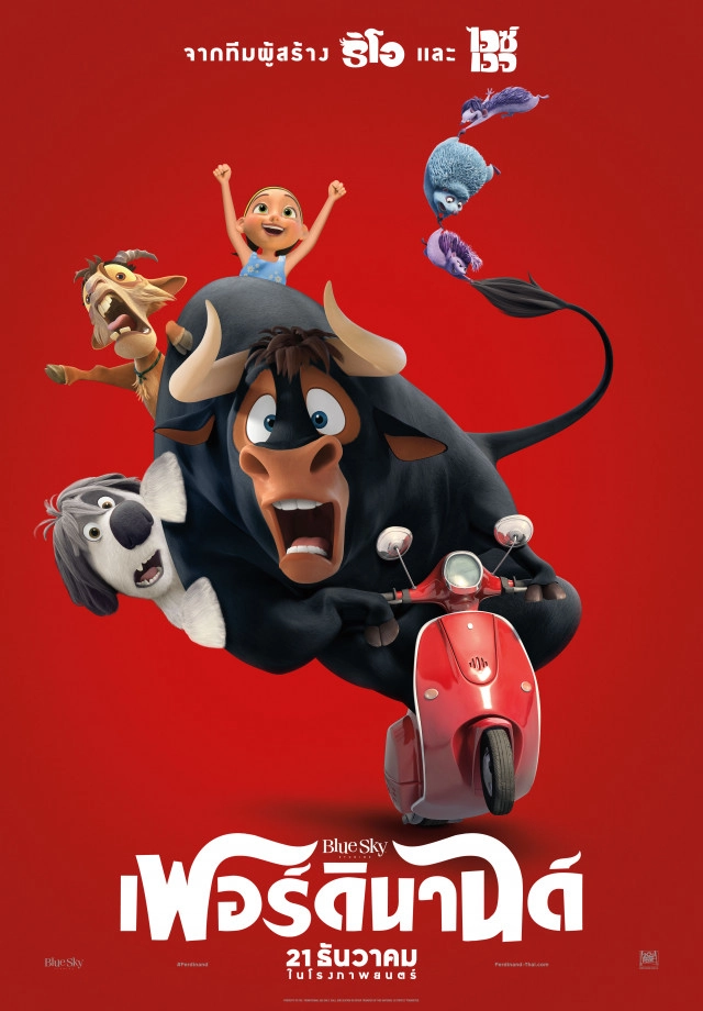 ดูหนังดังก่อนใครกับ Nation TV Movie Club  เรื่อง Ferdinand