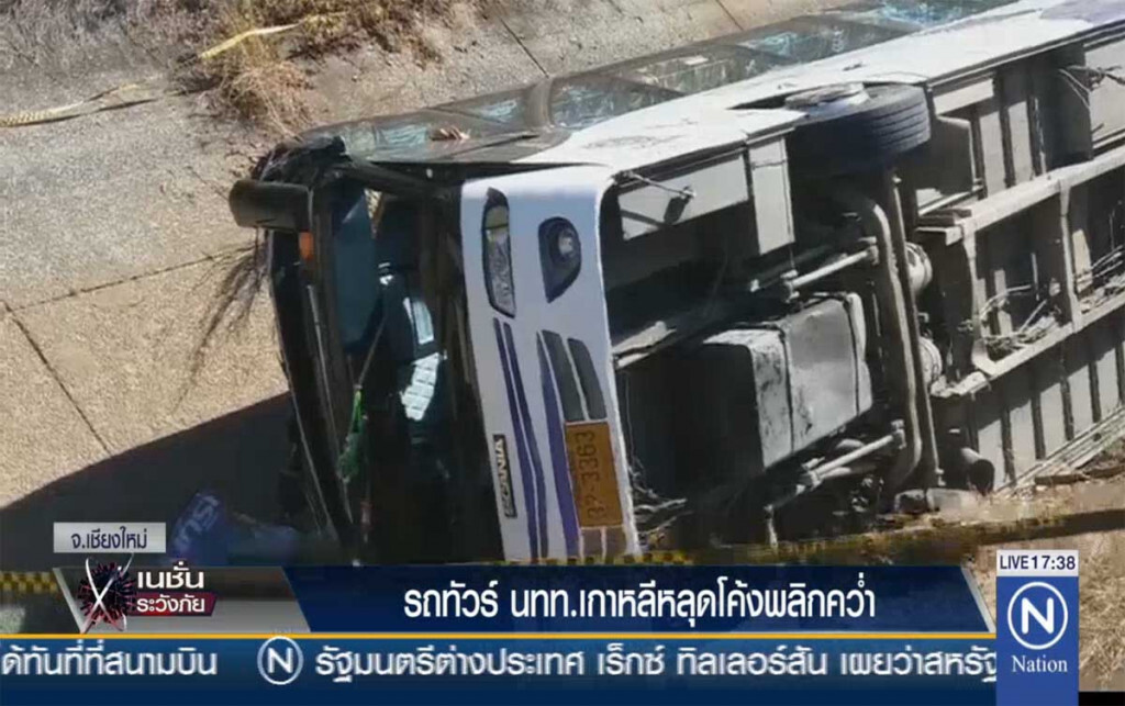 รถทัวร์ นทท.เกาหลีหลุดโค้งพลิกคว่ำ รถทัวร์ นทท.เกาหลีหลุดโค้งพลิกคว่ำ