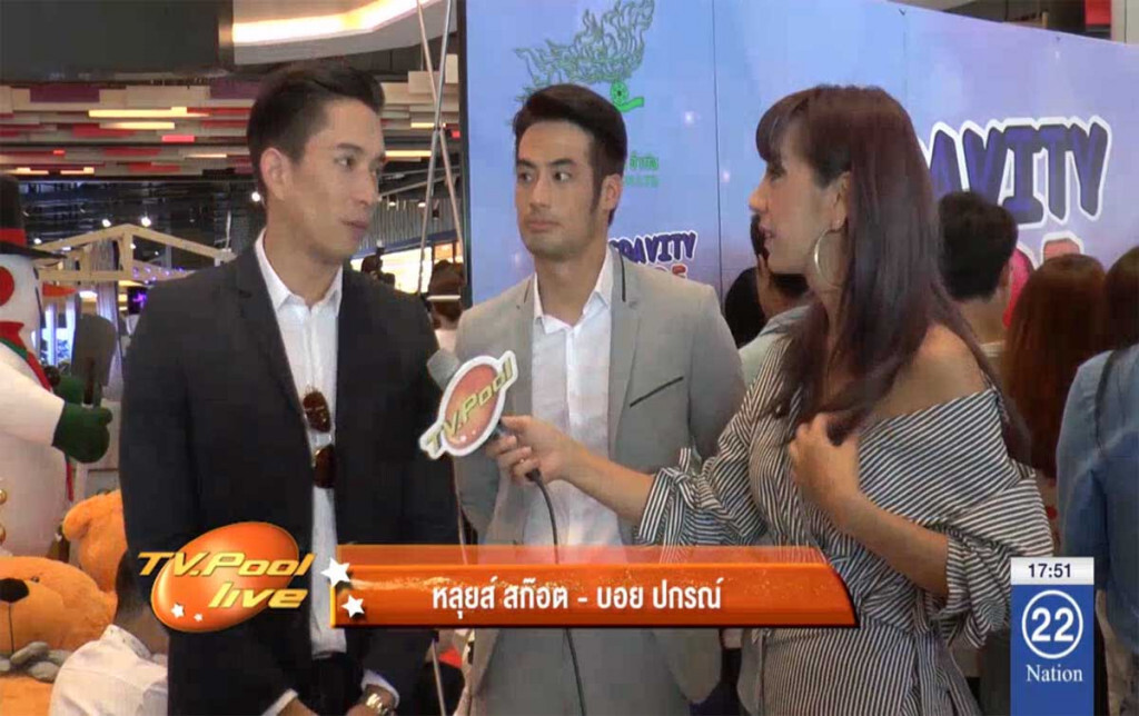 TV POOL LIVE ประจำวันที่ 14 ธ.ค.60