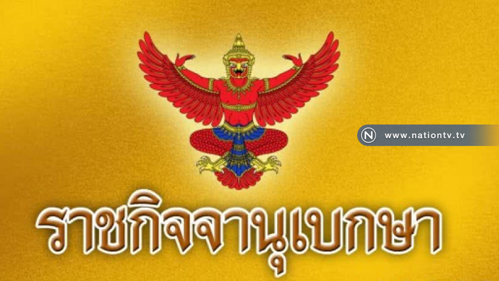 โปรดเกล้าฯ แต่งตั้งพลเอกหญิง สุทิดาเป็น รองผบ.หน่วยบัญชาการถวายความปลอดภัยฯ อัตรา "พลเอกพิเศษ" โปรดเกล้าฯ แต่งตั้งพลเอกหญิง สุทิดาเป็น รองผบ.หน่วยบัญชาการถวายความปลอดภัยฯ อัตรา "พลเอกพิเศษ"