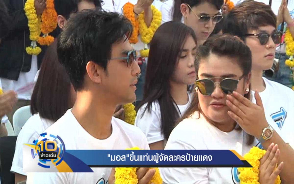 "มอส" ขึ้นแท่นผู้จัดละครป้ายแดง "มอส" ขึ้นแท่นผู้จัดละครป้ายแดง