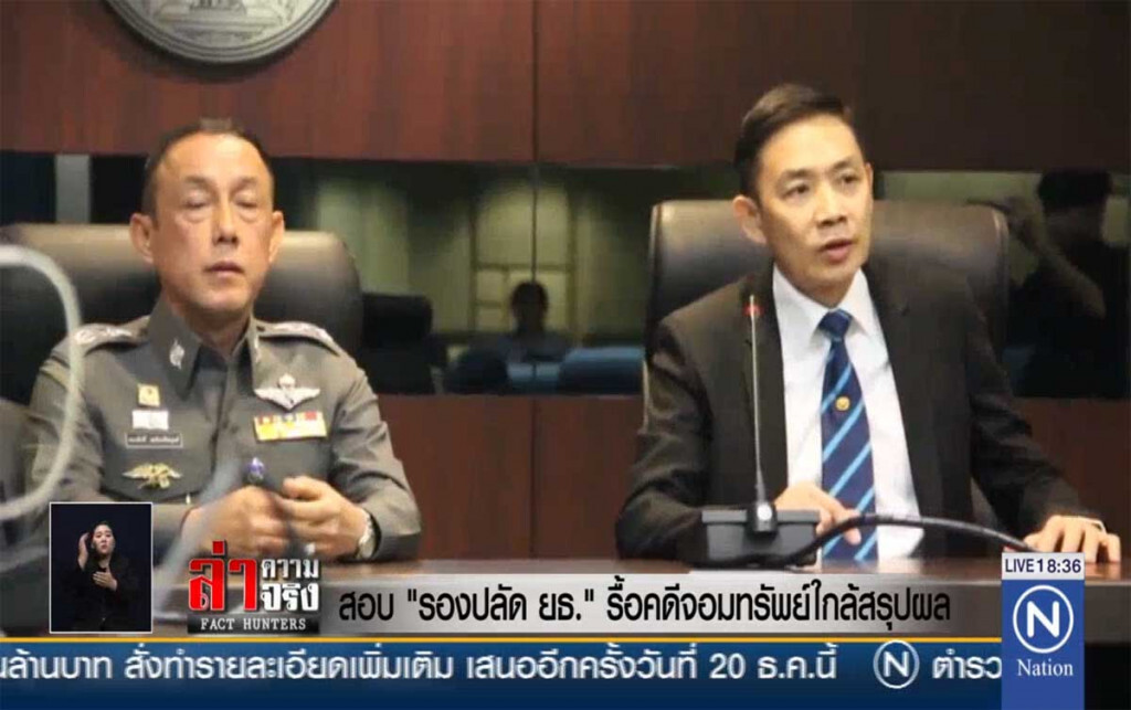 สอบ "รองปลัด ยธ." รื้อคดีจอมทรัพย์ ใกล้สรุปผล