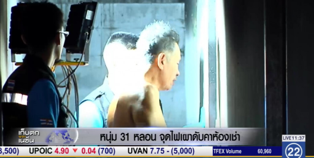 หนุ่มประสาทหลอน ลงมือเผาบ้านเช่า จนตัวเองเสียชีวิตคากองเพลิง หนุ่มประสาทหลอน ลงมือเผาบ้านเช่า จนตัวเองเสียชีวิตคากองเพลิง