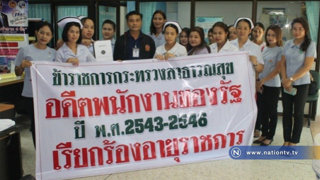 "พยาบาล-เภสัช" ชุมพร ร้องถูกลอยแพ