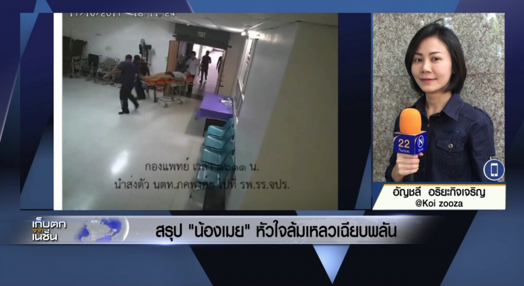 เก็บตกเที่ยง ช่วงที่ 1 15-12-60 เก็บตกเที่ยง ช่วงที่ 1 15-12-60