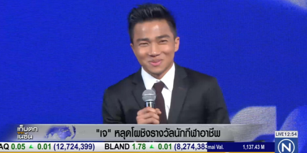ตัดสินนักกีฬาอาชีพดีเด่น ตัดสินนักกีฬาอาชีพดีเด่น