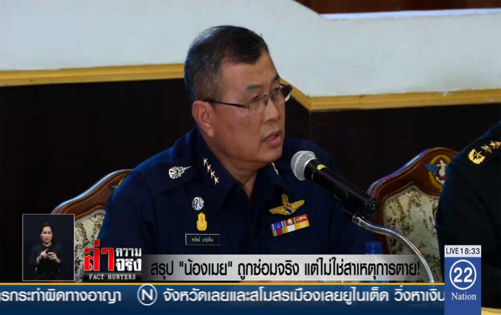 สรุป "น้องเมย" ถูกซ่อมจริง แต่ไม่ใช่สาเหตุการตาย!