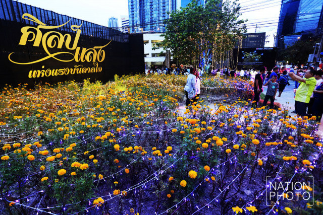 ศิลป์แสง แห่งแรงบันดาลใจ