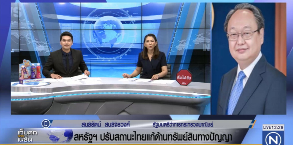 การลดระดับละเมิดทรัพย์สินทางปัญญาของสหรัฐ จะส่งผลดีอย่างไร