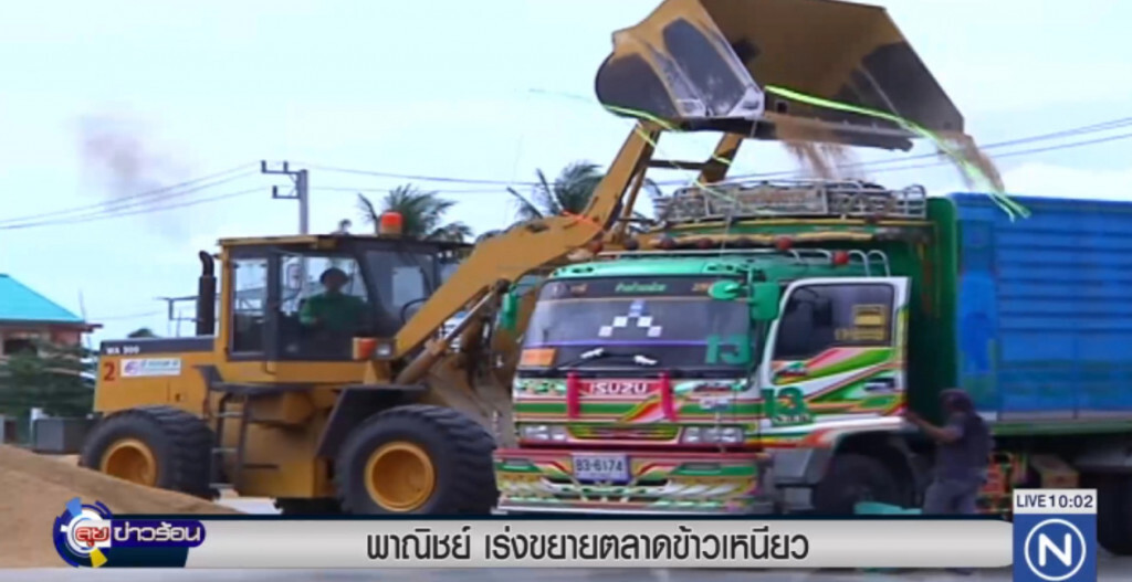 ก.พาณิชย์ เร่งขยายตลาดข้าวเหนียว ก.พาณิชย์ เร่งขยายตลาดข้าวเหนียว