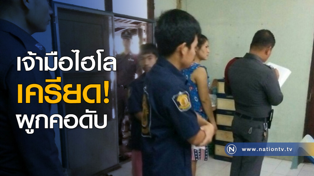 เจ้ามือไฮโลเครียด! ผูกคอดับ เจ้ามือไฮโลเครียด! ผูกคอดับ