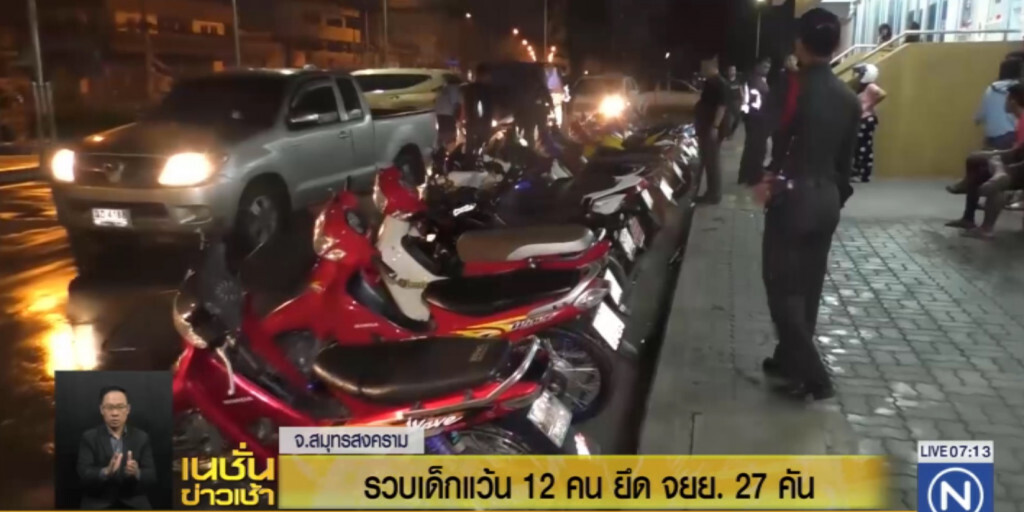 ปิด ถ.พระราม 2 รวบ 12 เด็กแว้น พร้อม จยย.27 คัน ปิด ถ.พระราม 2 รวบ 12 เด็กแว้น พร้อม จยย.27 คัน