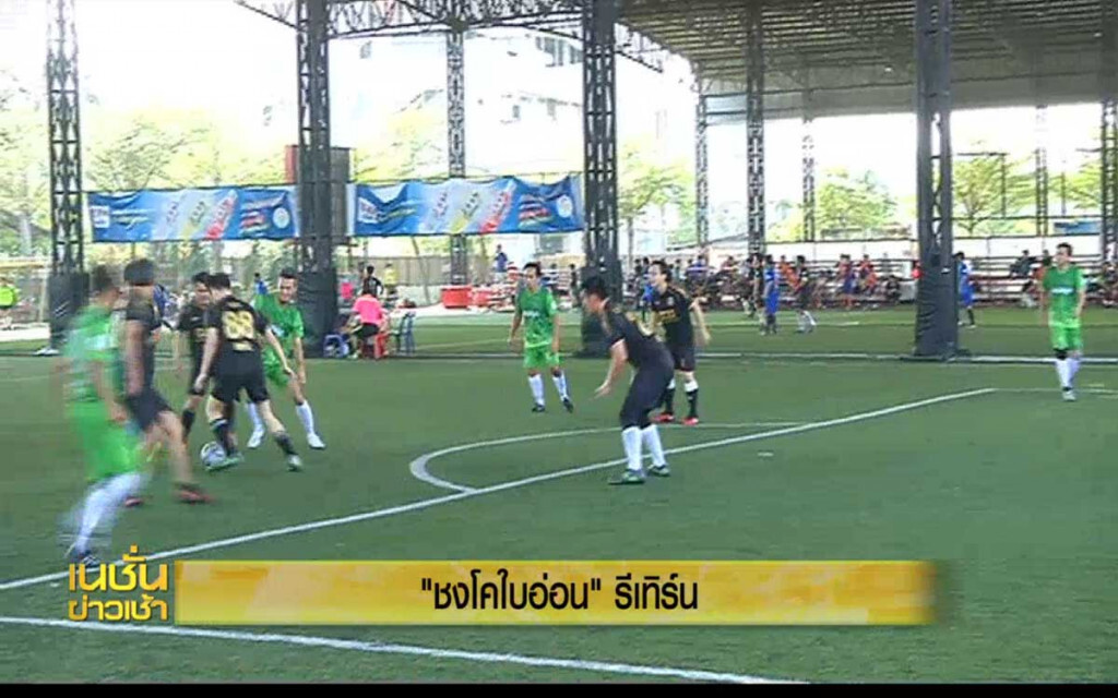 "ชงโคใบอ่อน" รีเทิร์น "ชงโคใบอ่อน" รีเทิร์น