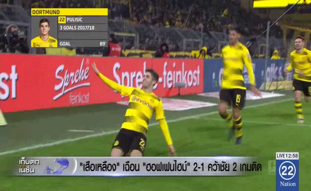 ดอร์ทมุนด์ เฉือนชนะ ฮอฟเฟ่นไฮม์ หวุดหวิด 2-1 ดอร์ทมุนด์ เฉือนชนะ ฮอฟเฟ่นไฮม์ หวุดหวิด 2-1