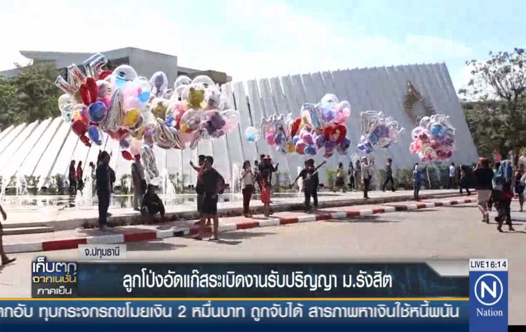ลูกโป่งอัดแก๊สระเบิดงานรับปริญญา ม.รังสิต