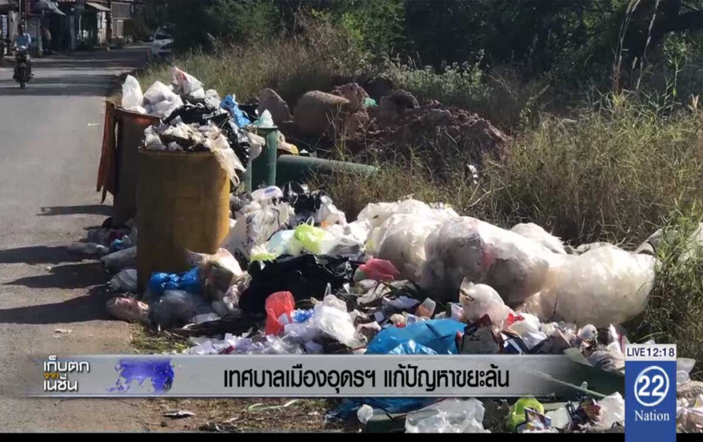 เทศบาลเมืองอุดรฯ แก้ปัญหาขยะล้น เทศบาลเมืองอุดรฯ แก้ปัญหาขยะล้น