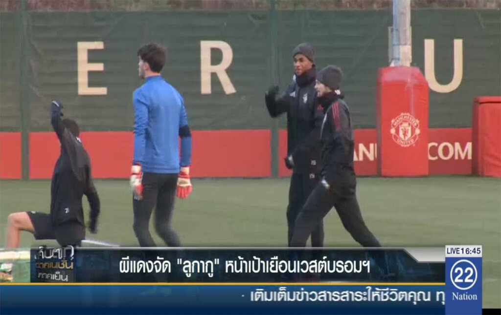 ผีแดงจัด "ลูกากู" หน้าเป้าเกมเยือนเวสต์บรอมฯ ผีแดงจัด "ลูกากู" หน้าเป้าเกมเยือนเวสต์บรอมฯ
