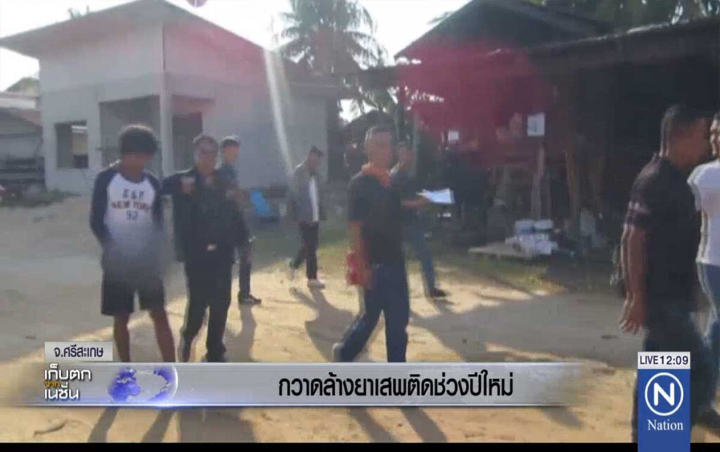 กวาดล้างยาเสพติด ช่วงปีใหม่ กวาดล้างยาเสพติด ช่วงปีใหม่