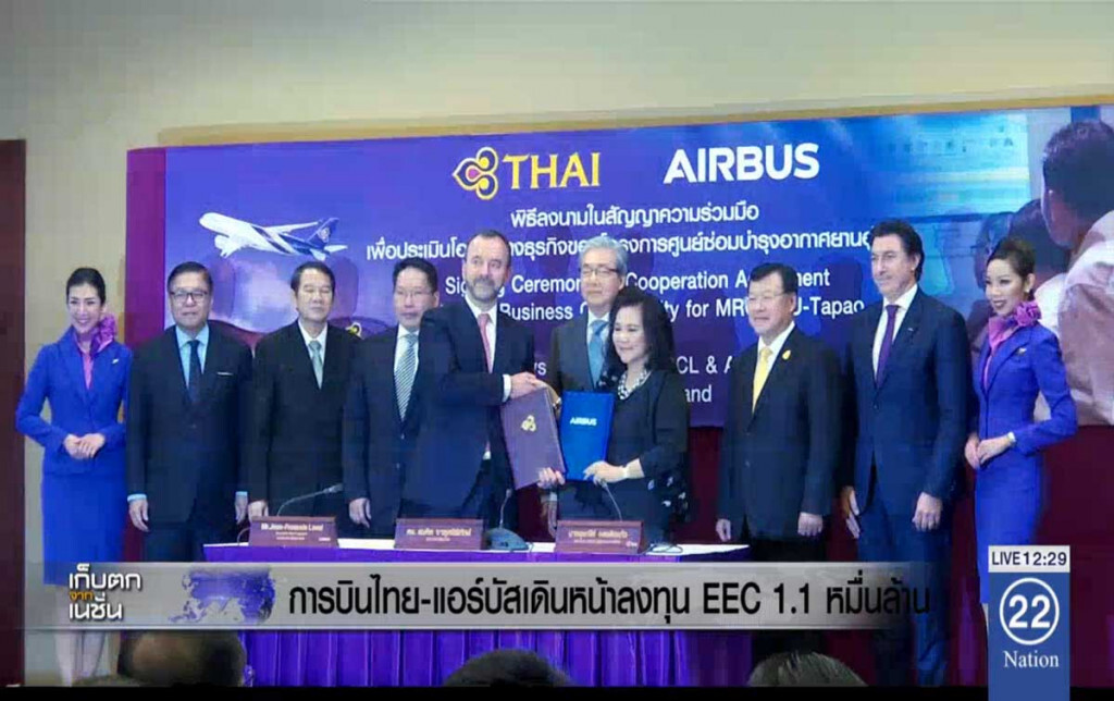 การบินไทย-แอร์บัสเดินหน้าลงทุน EEC 1.1 หมื่นล้าน