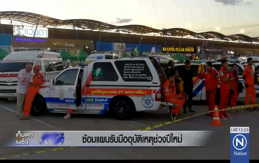 ซ้อมแผนรับมืออุบัติเหตุ ช่วงปีใหม่ ซ้อมแผนรับมืออุบัติเหตุ ช่วงปีใหม่