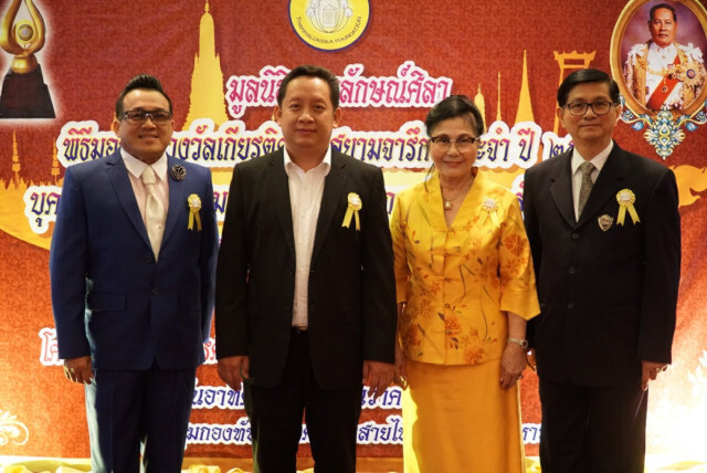 มูลนิธิธรรมลักษณ์ศิลา มอบโล่รางวัลเกียรติคุณ  "สยามจารึก" ประจำปี พ.ศ.2560