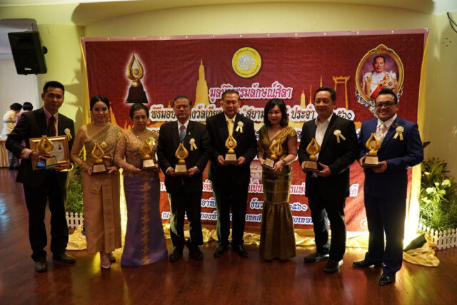มูลนิธิธรรมลักษณ์ศิลา มอบโล่รางวัลเกียรติคุณ  "สยามจารึก" ประจำปี พ.ศ.2560