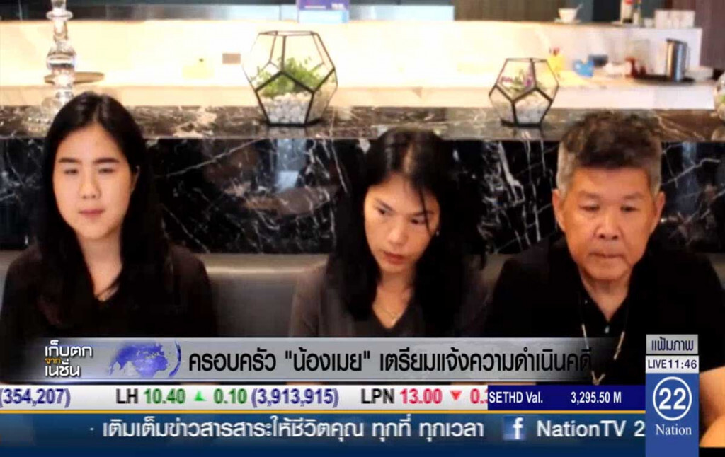 ครอบครัวน้องเมย เตรียมแจ้งความดำเนินคดี