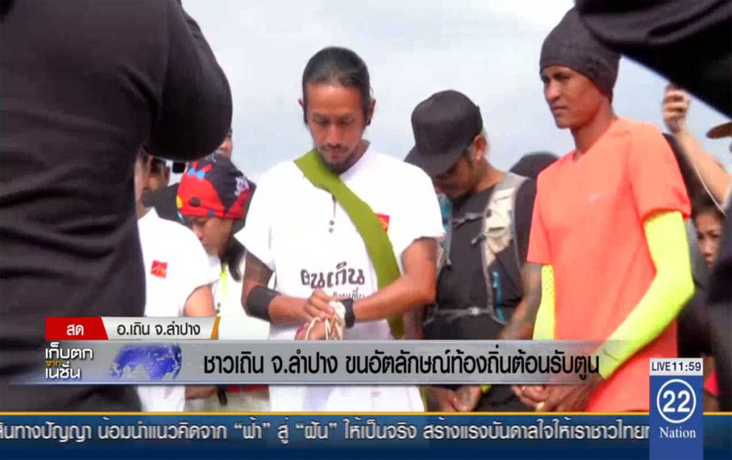 ชาวเถิน จ.ลำปาง ขนอัตลักษณ์ท้องถิ่นต้อนรับตูน ชาวเถิน จ.ลำปาง ขนอัตลักษณ์ท้องถิ่นต้อนรับตูน