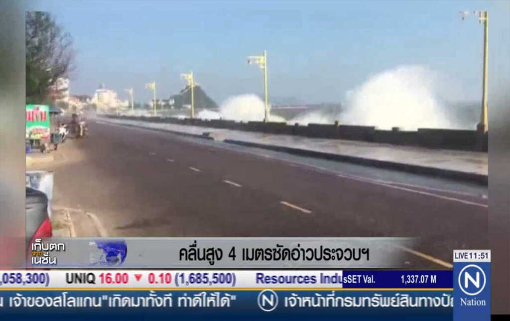 คลื่นสูง 4 เมตรซัดอ่าวประจวบ คลื่นสูง 4 เมตรซัดอ่าวประจวบ