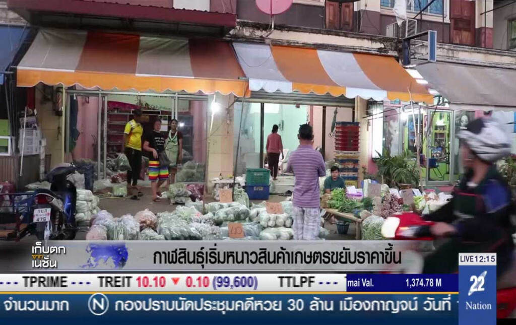 กาฬสินธุ์เริ่มหนาว สินค้าเกษตรมีราคาขึ้น