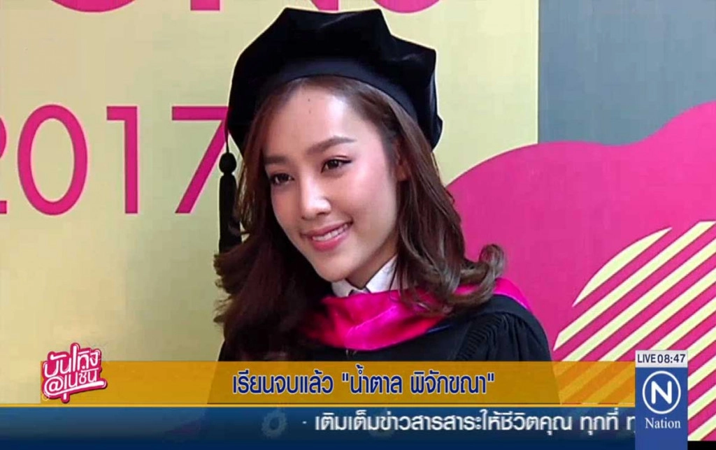 เรียนจบแล้ว "น้ำตาล พิจักขณา"