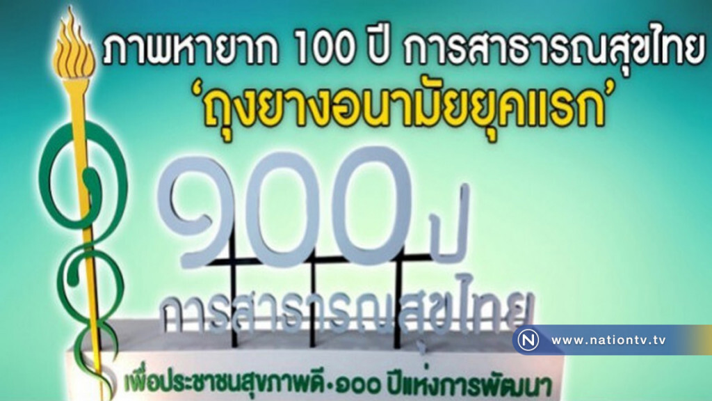 "ถุงยางอนามัยยุคแรก"ทำจากลำไส้สัตว์ "ถุงยางอนามัยยุคแรก"ทำจากลำไส้สัตว์
