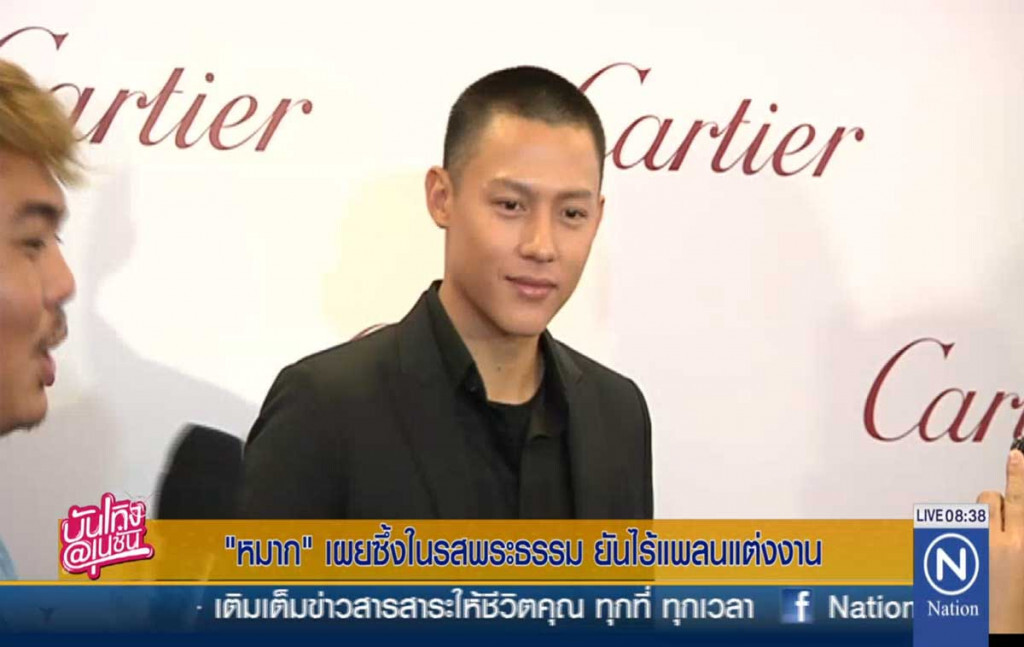"หมาก" เผยซึ้งในรสพระธรรม  ยันไร้แพลนแต่งงาน