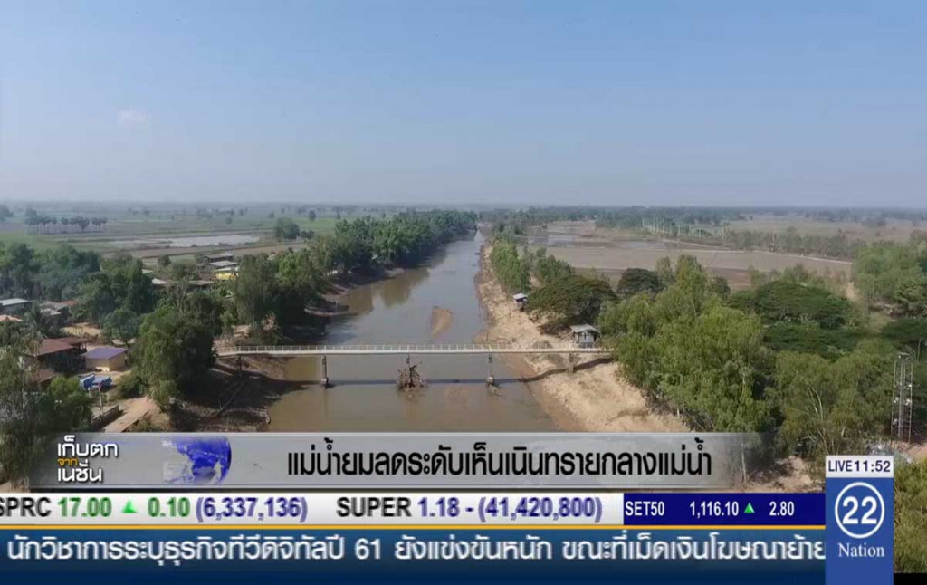 แม่น้ำยมลดระดับ เห็นเนินทรายกลางแม่น้ำ แม่น้ำยมลดระดับ เห็นเนินทรายกลางแม่น้ำ