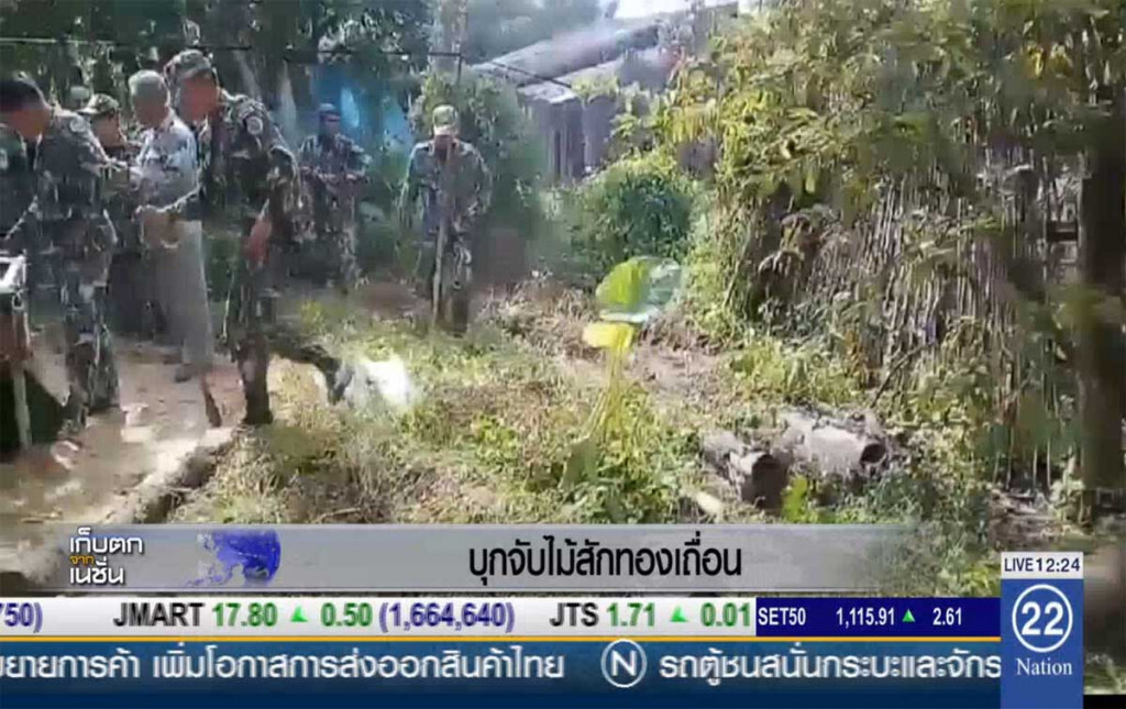 บุกจับไม้สักทองเถื่อน บุกจับไม้สักทองเถื่อน