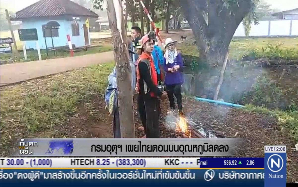 กรมอุตุฯเผย ไทยตอนบนอุณหภูมิลดลง กรมอุตุฯเผย ไทยตอนบนอุณหภูมิลดลง