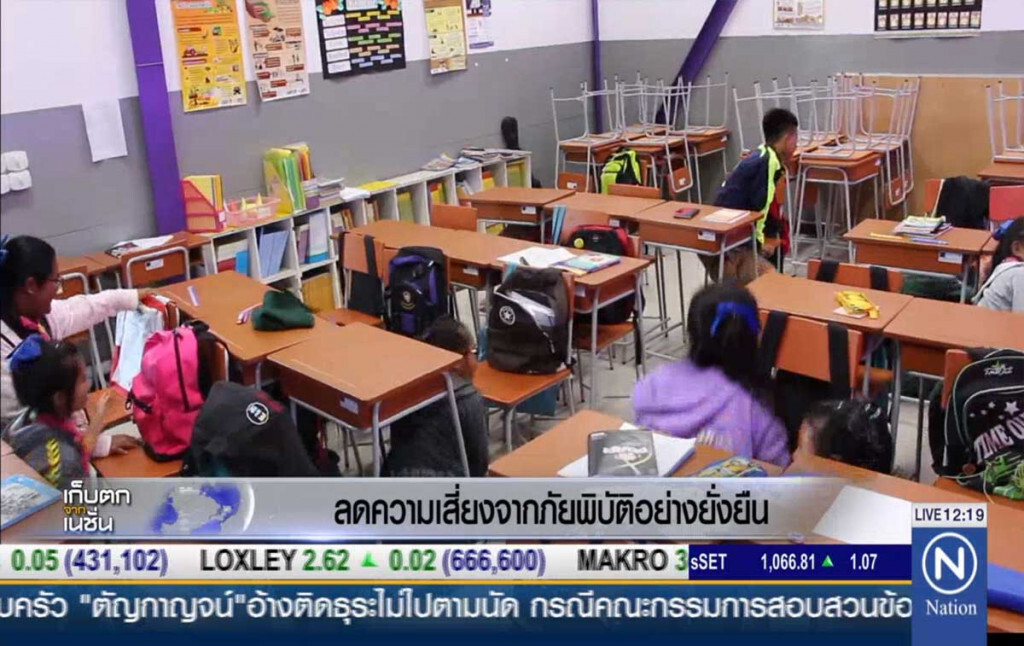 ลดความเสี่ยงจากภัยพิบัติ อย่างยั่งยืน ลดความเสี่ยงจากภัยพิบัติ อย่างยั่งยืน