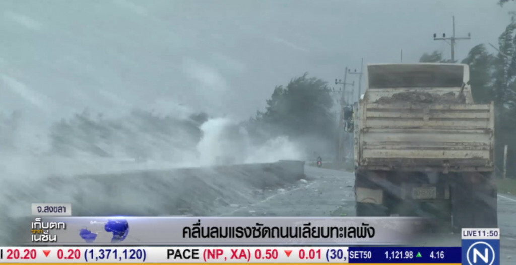 คลื่นลมแรง ซัดถนนเลียบชายทะเลสงขลาพังเสียหาย คลื่นลมแรง ซัดถนนเลียบชายทะเลสงขลาพังเสียหาย