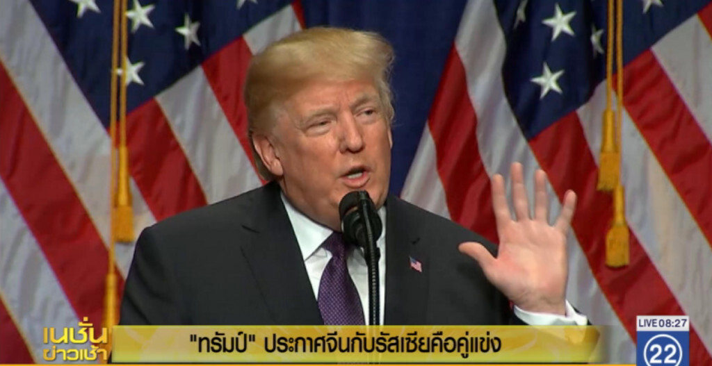 ทรัมป์ เผย จีน รัสเซียเป็นคู่แข่งสำคัญ ในการจัดระเบียบโลกใหม่