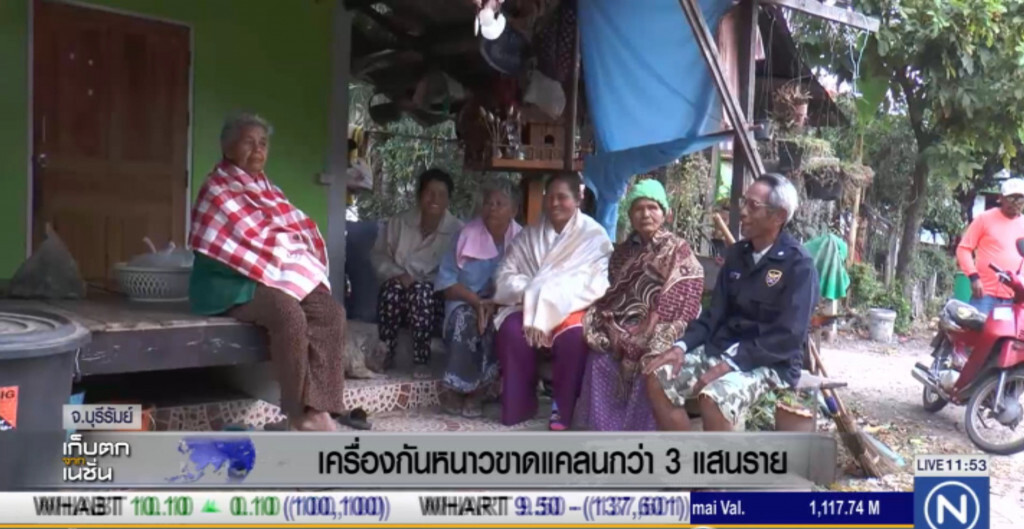 ปภ.สำรวจพบผู้ขาดแคลนเครื่องกันหนาว กว่า 3 แสนราย ปภ.สำรวจพบผู้ขาดแคลนเครื่องกันหนาว กว่า 3 แสนราย